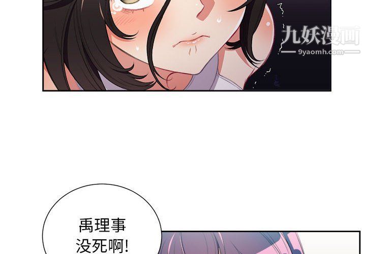 由莉的秘密第63話