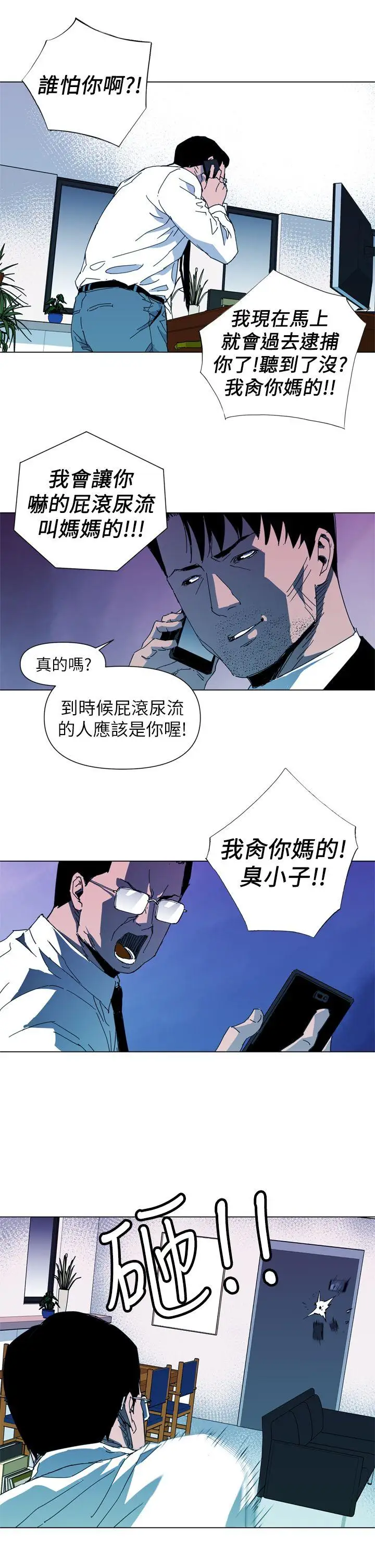 清道夫K第14话
