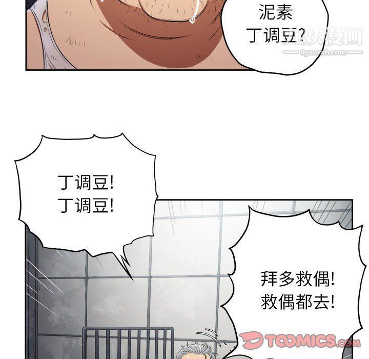 由莉的秘密第63話