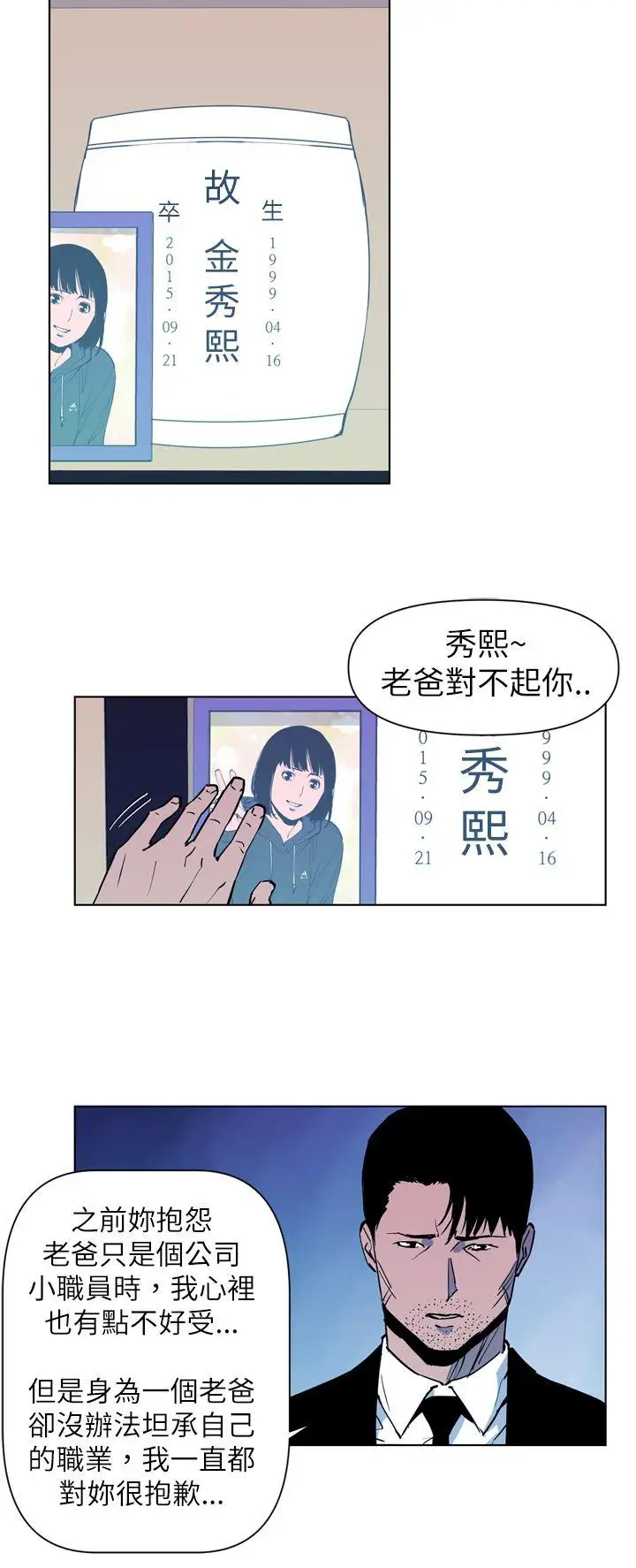 清道夫K第15话