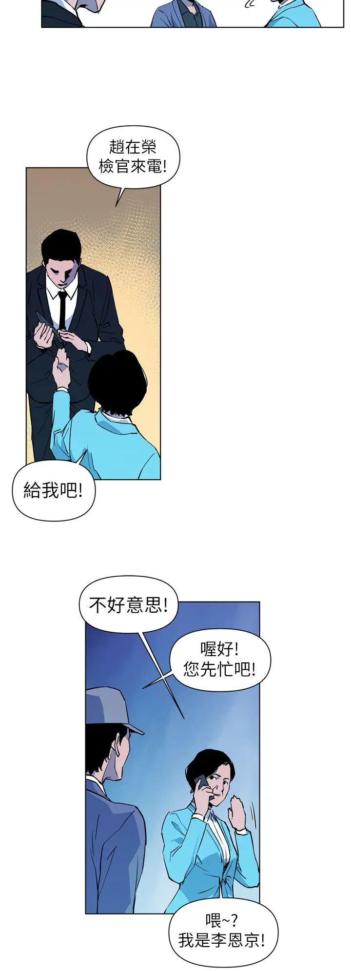 清道夫K第15话
