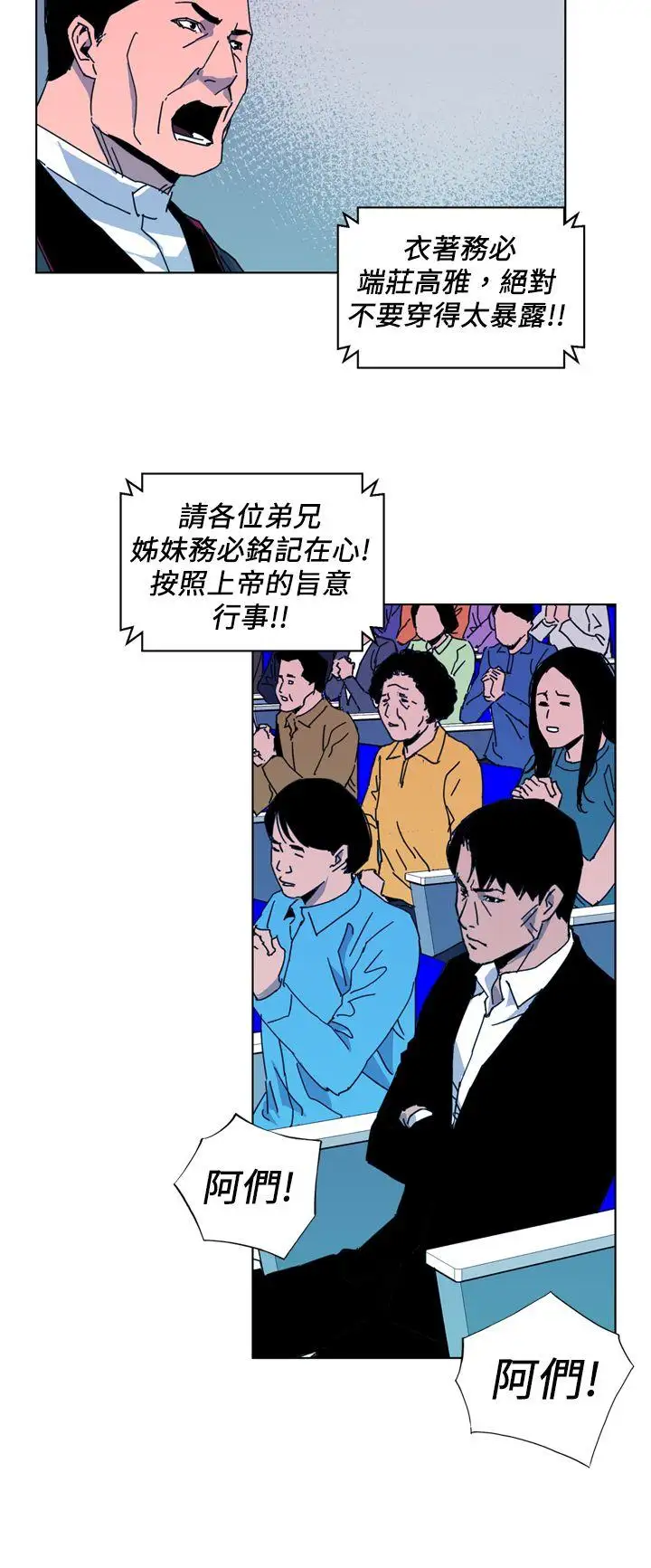 清道夫K第16话