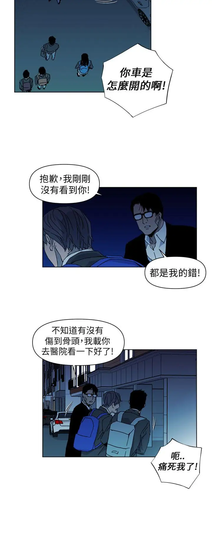 清道夫K第17話