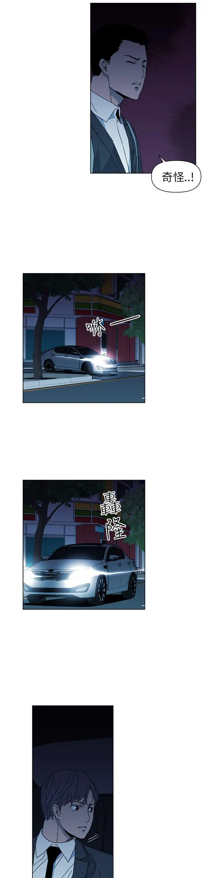 清道夫K第17话