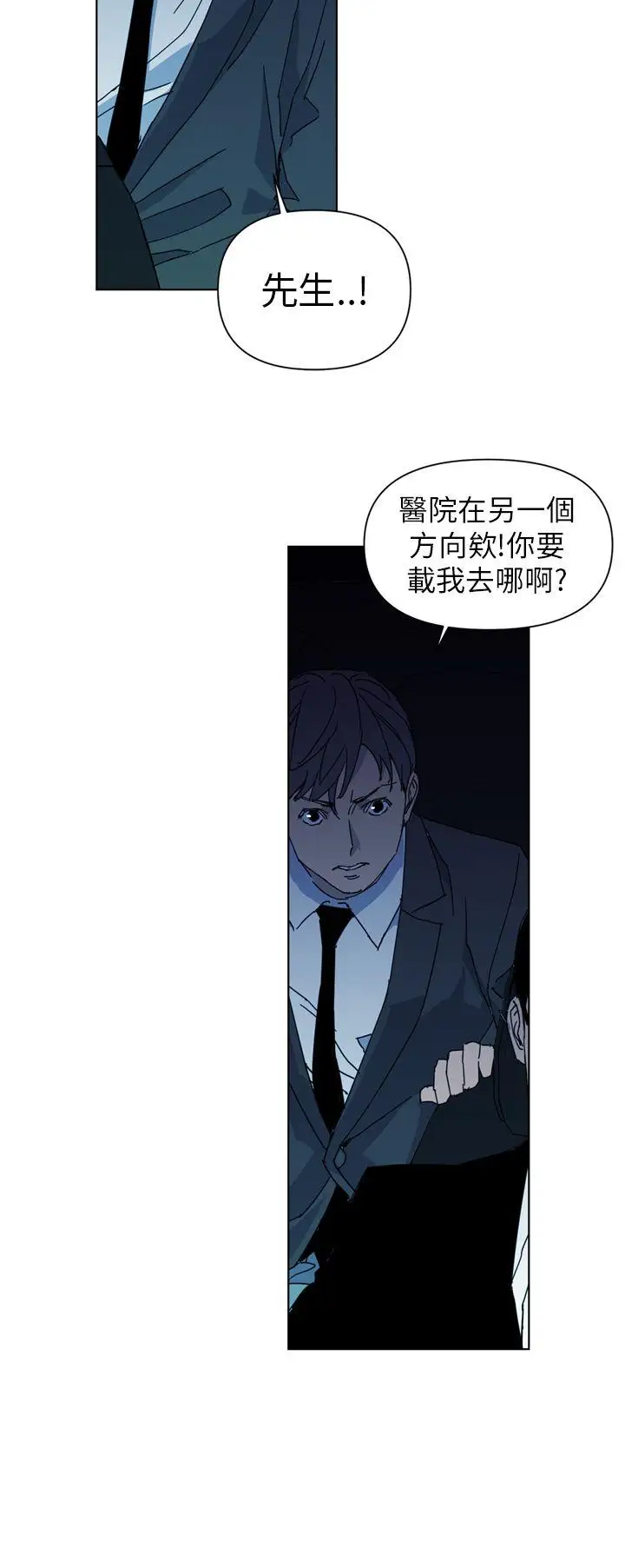 清道夫K第17话