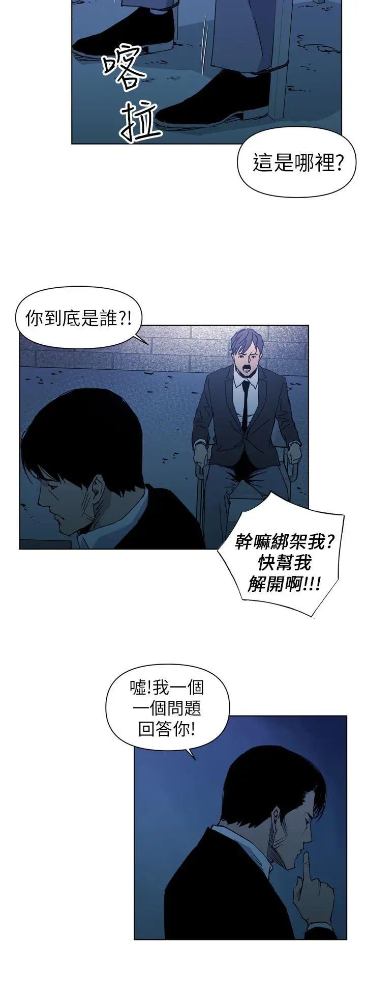 清道夫K第18話