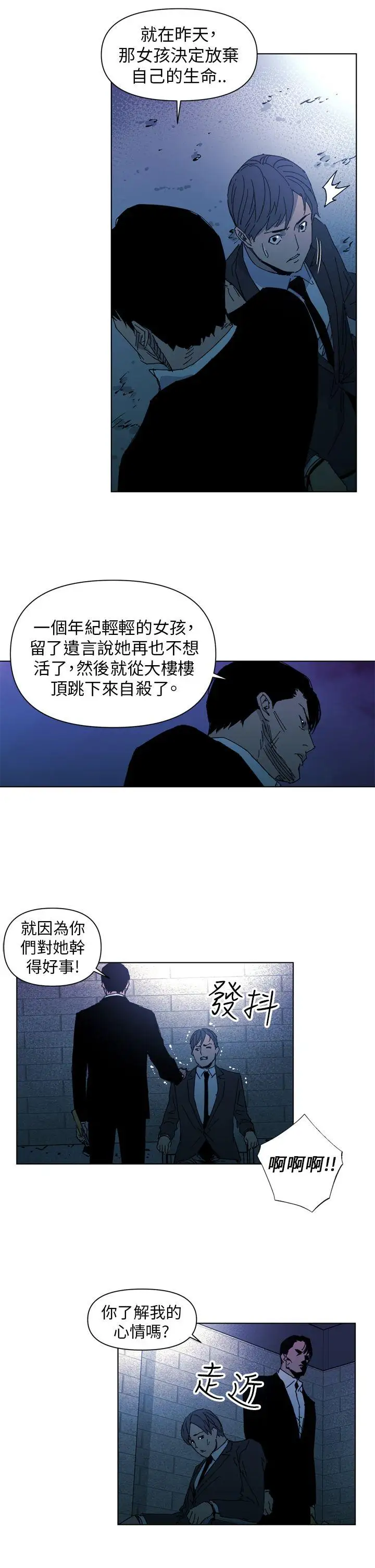 《清道夫K》第18话