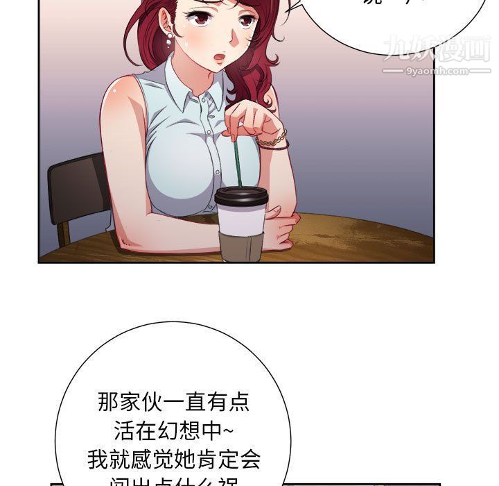 由莉的秘密第64話