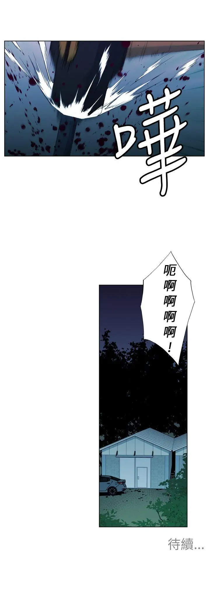 清道夫K第18话