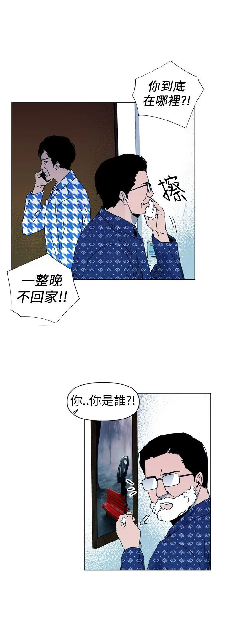 清道夫K第19话