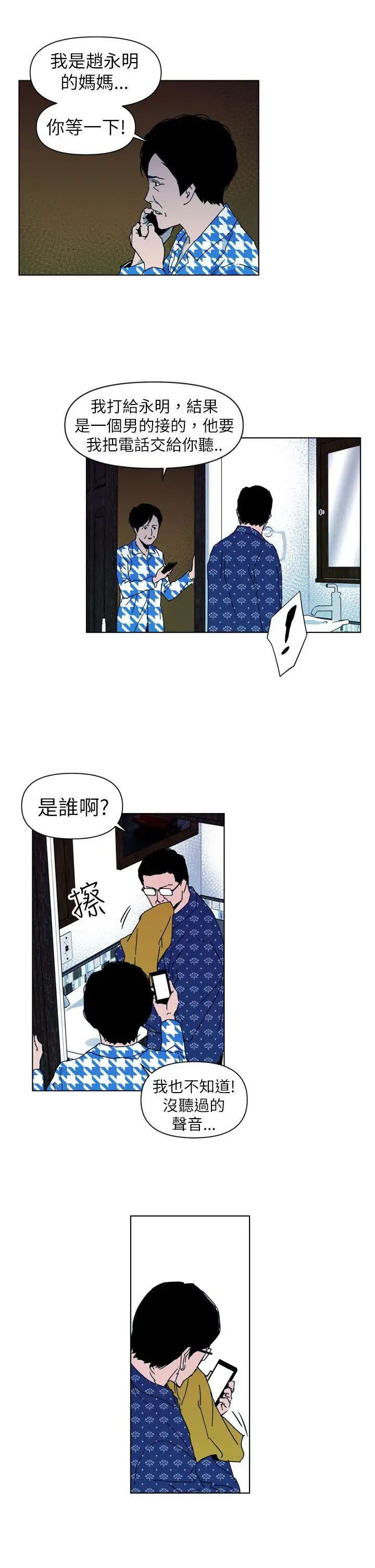 清道夫K第19话