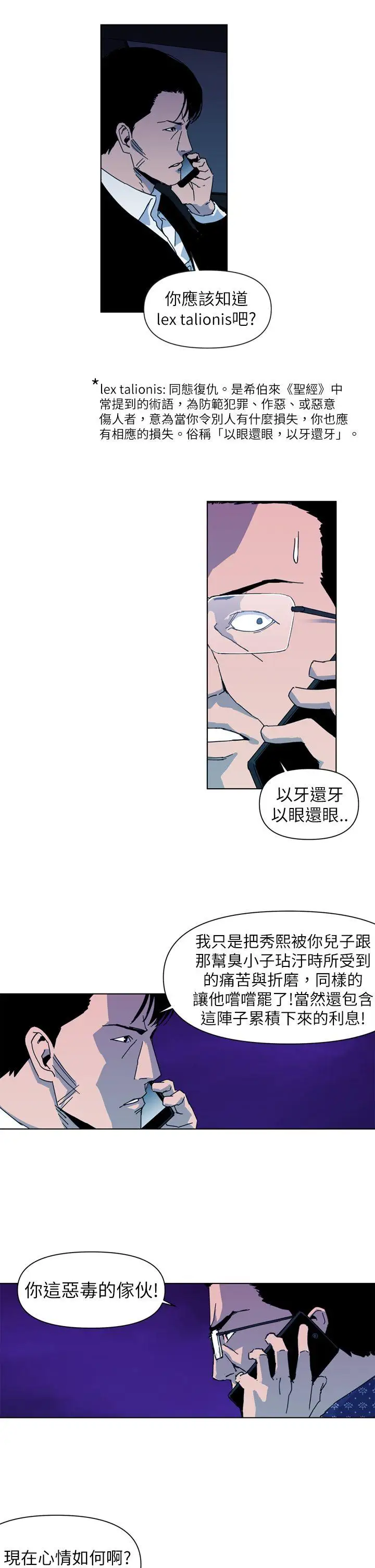 清道夫K第19话