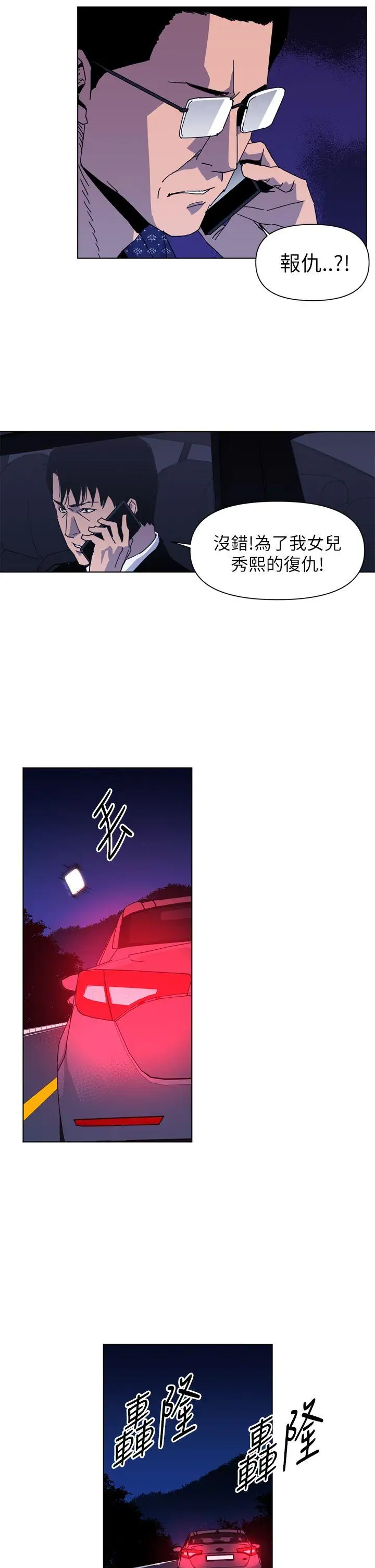 清道夫K第19話