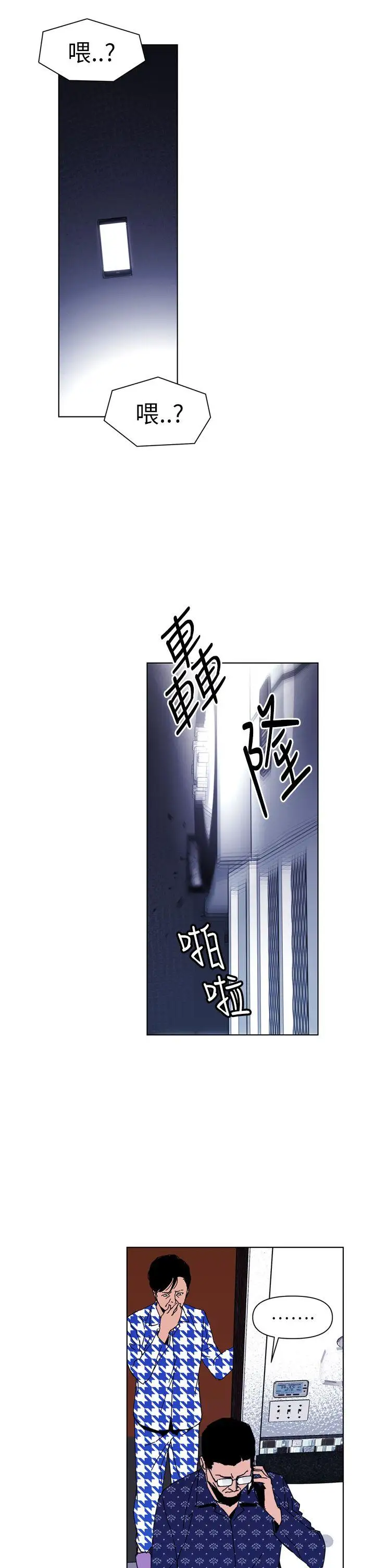 清道夫K第19话