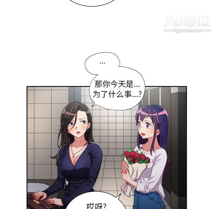由莉的秘密第64話