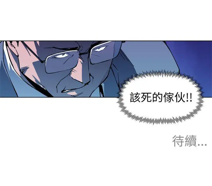 清道夫K第20話