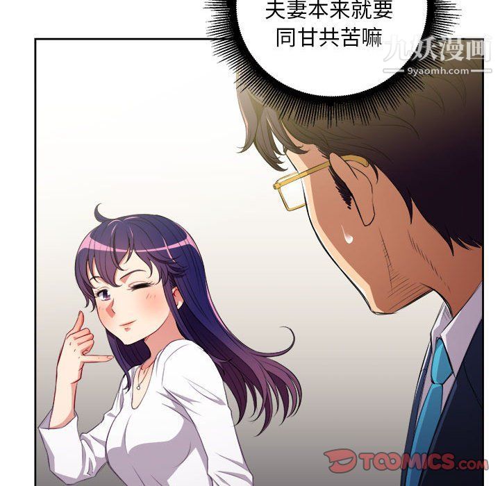 《由莉的秘密》第64话
