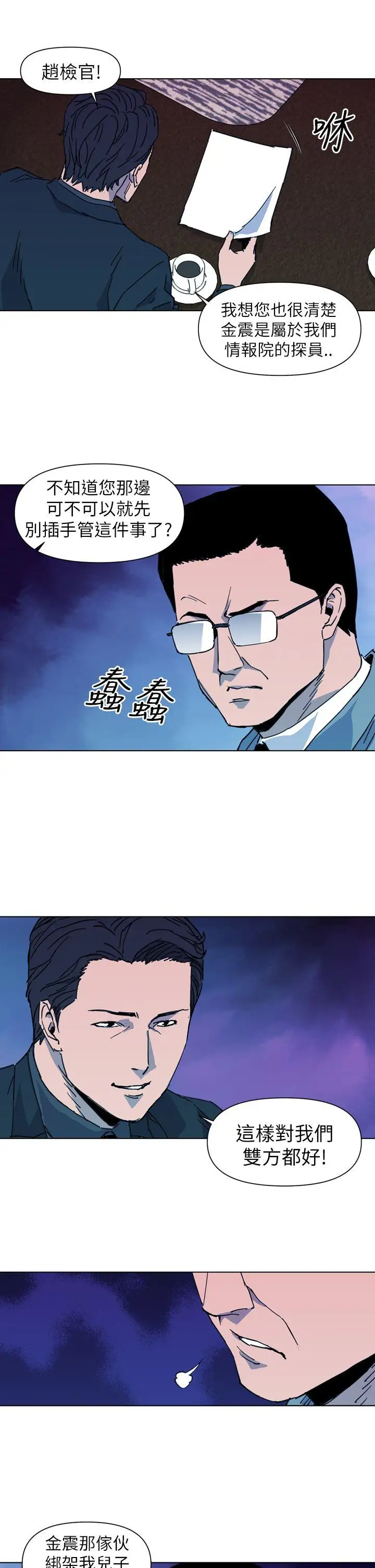 清道夫K第21话