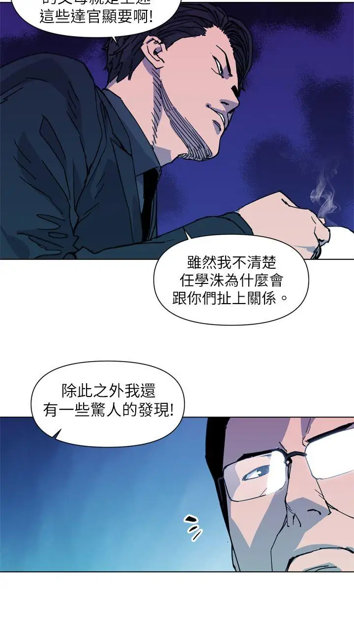 清道夫K第22話
