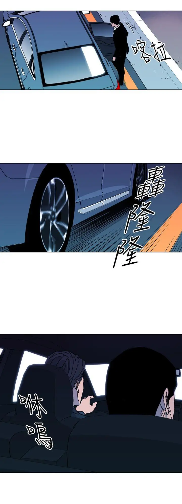 清道夫K第23话