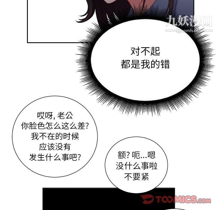 《由莉的秘密》最终话