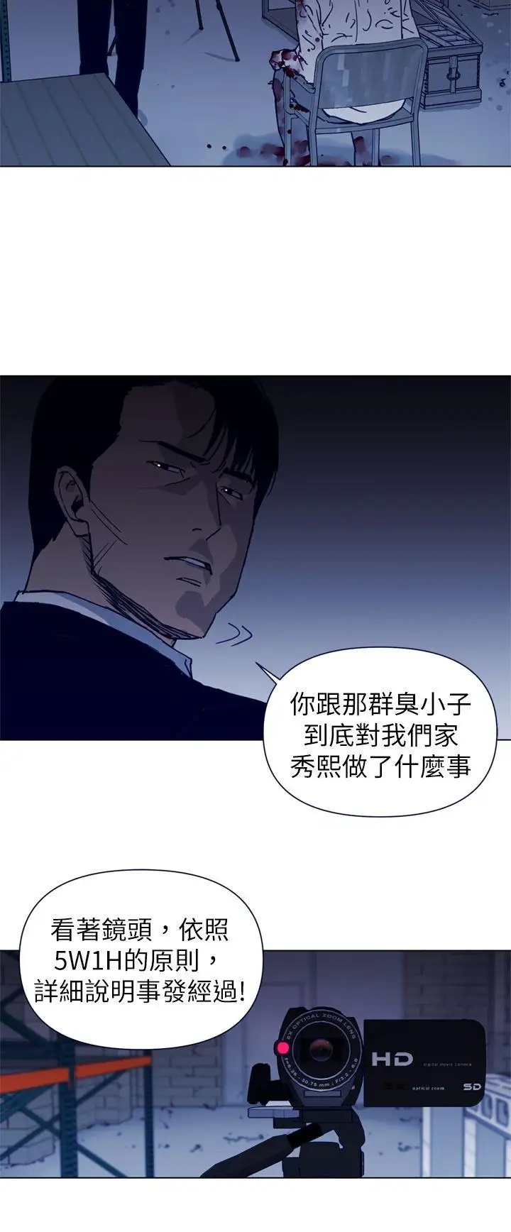 清道夫K第26话