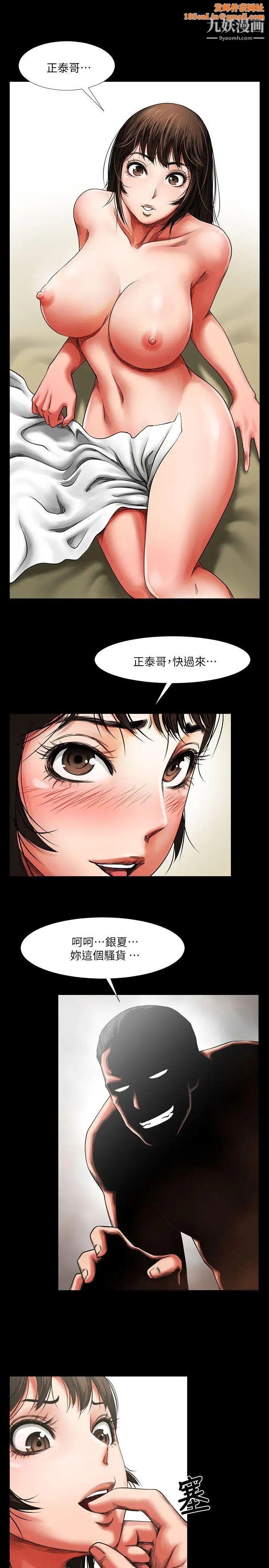 共享情人第2話-清純的她