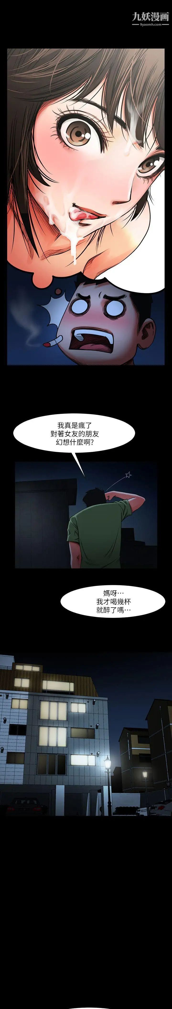 共享情人第2话-清纯的她
