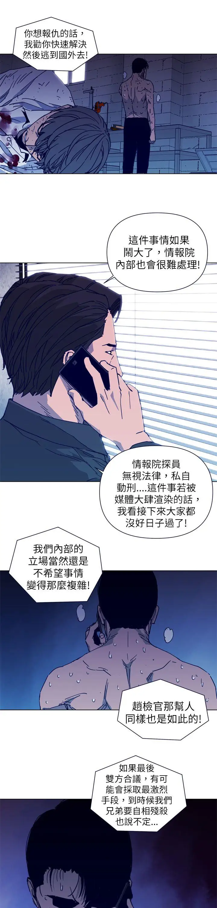 清道夫K第28话