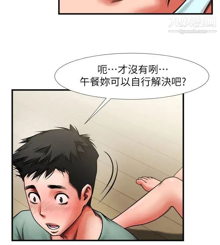 共享情人第3話-刺激的親密接觸