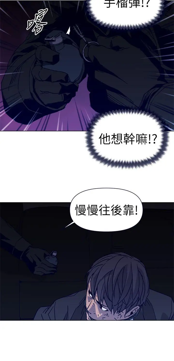 清道夫K第30话