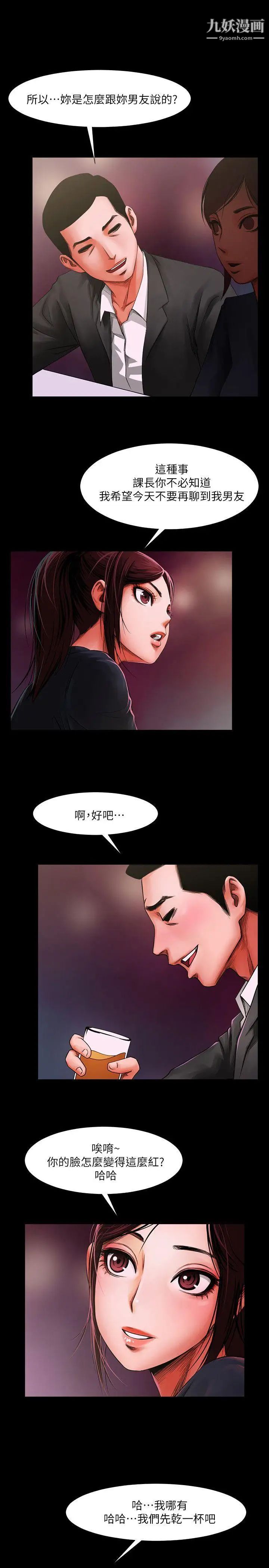 共享情人第3话-刺激的亲密接触