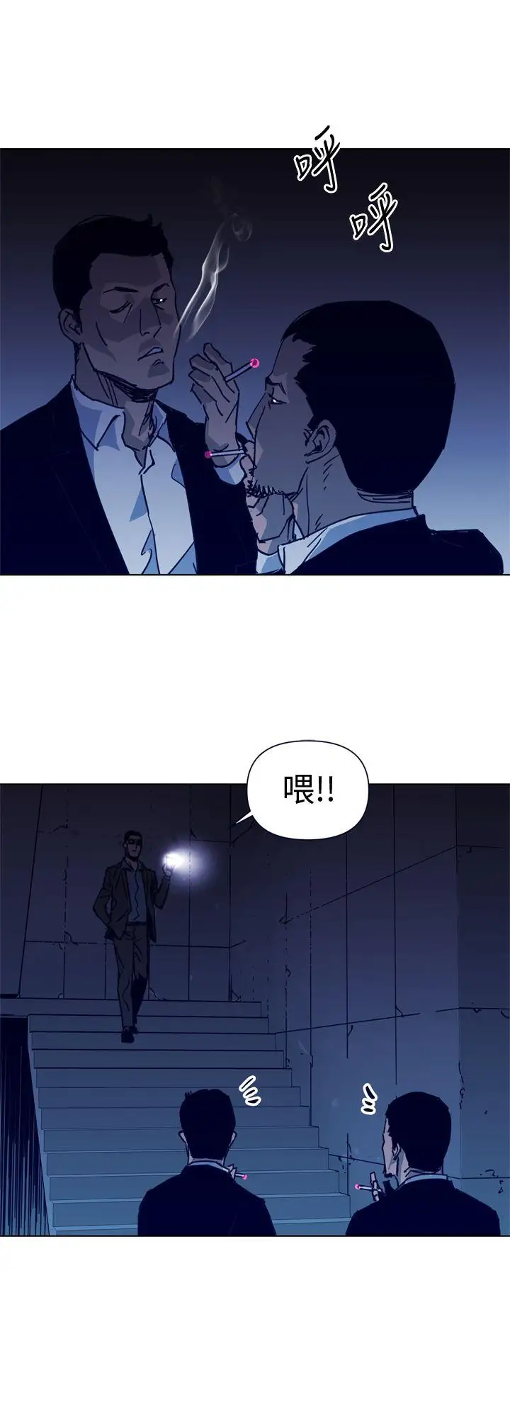 清道夫K第31话