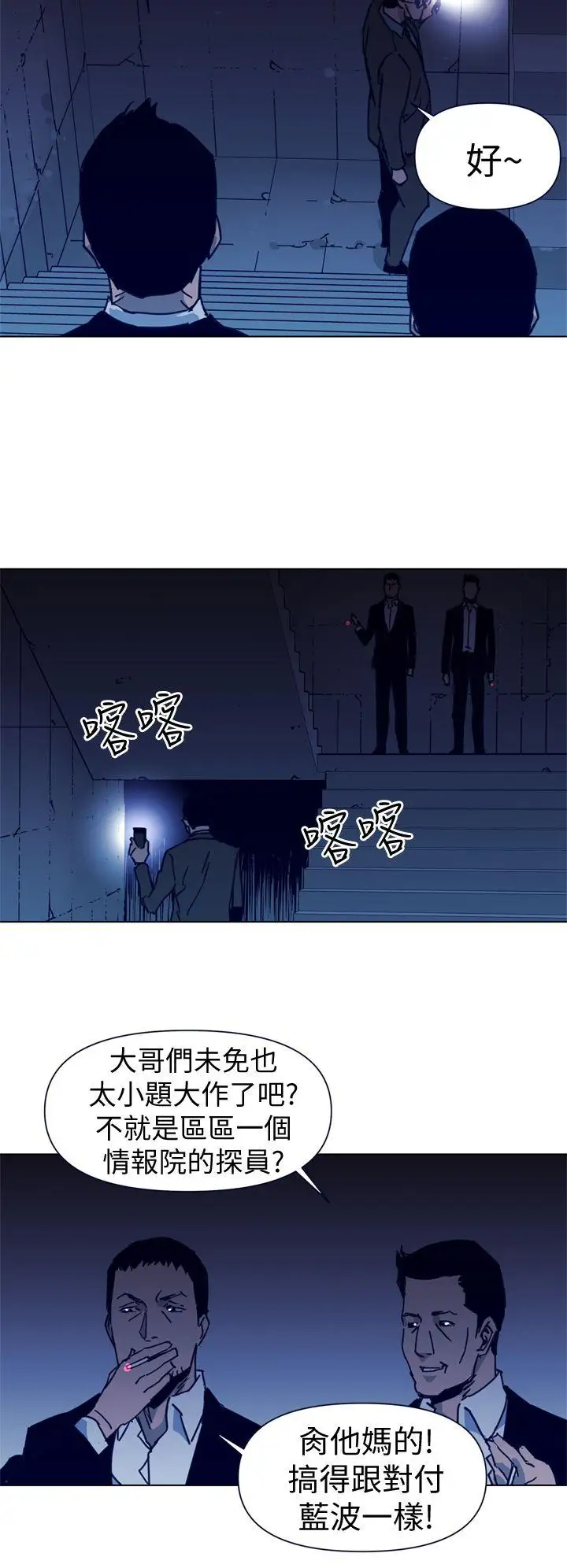 《清道夫K》第31话
