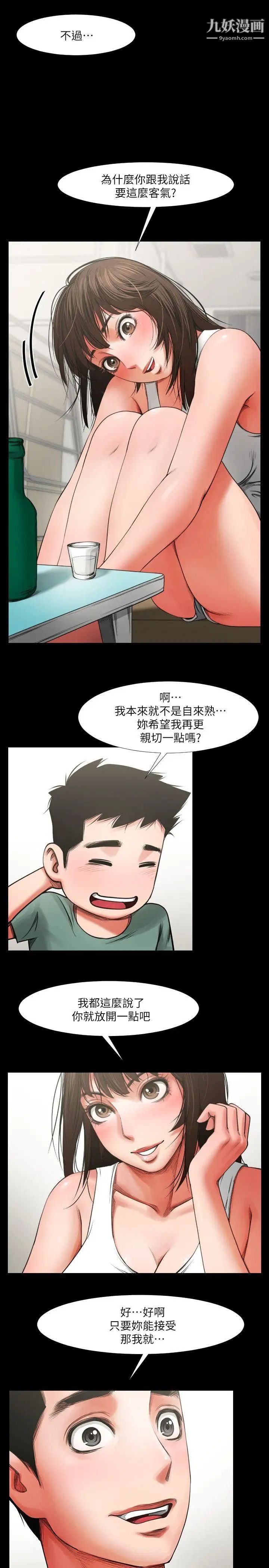 共享情人第4話-要不要...一起睡?