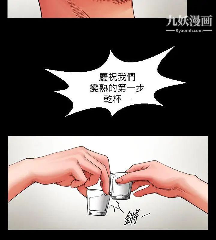共享情人第4话-要不要...一起睡?