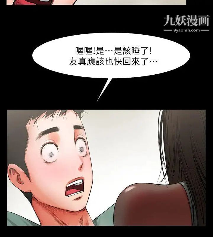 共享情人第4话-要不要...一起睡?