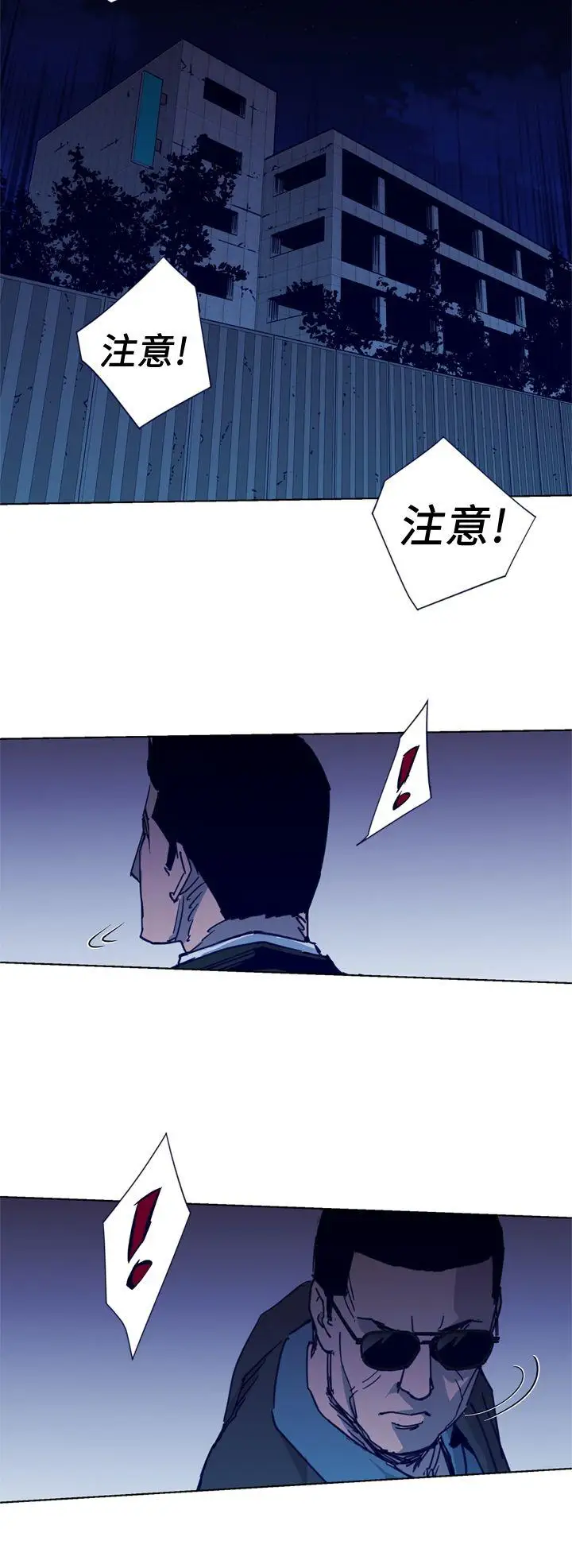 清道夫K第32话
