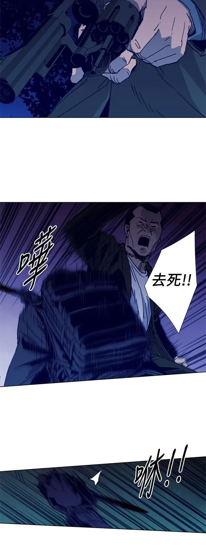清道夫K第32話