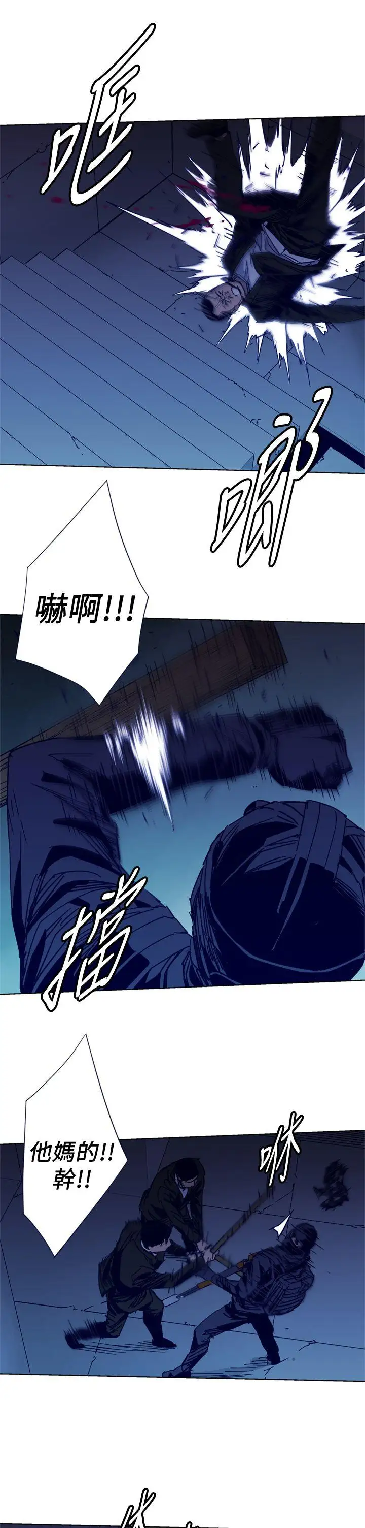 清道夫K第32话