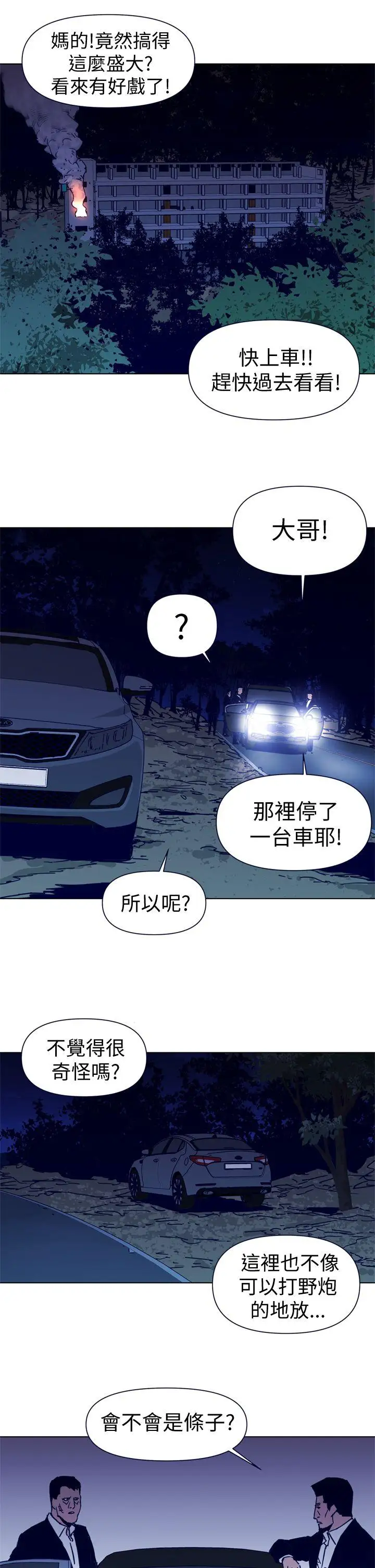 清道夫K第33话