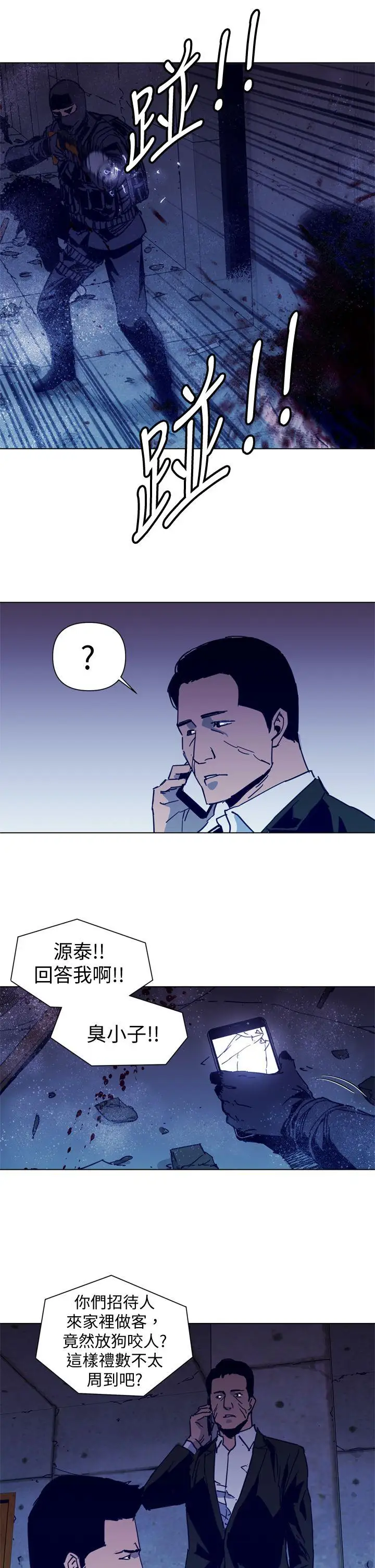 清道夫K第33话