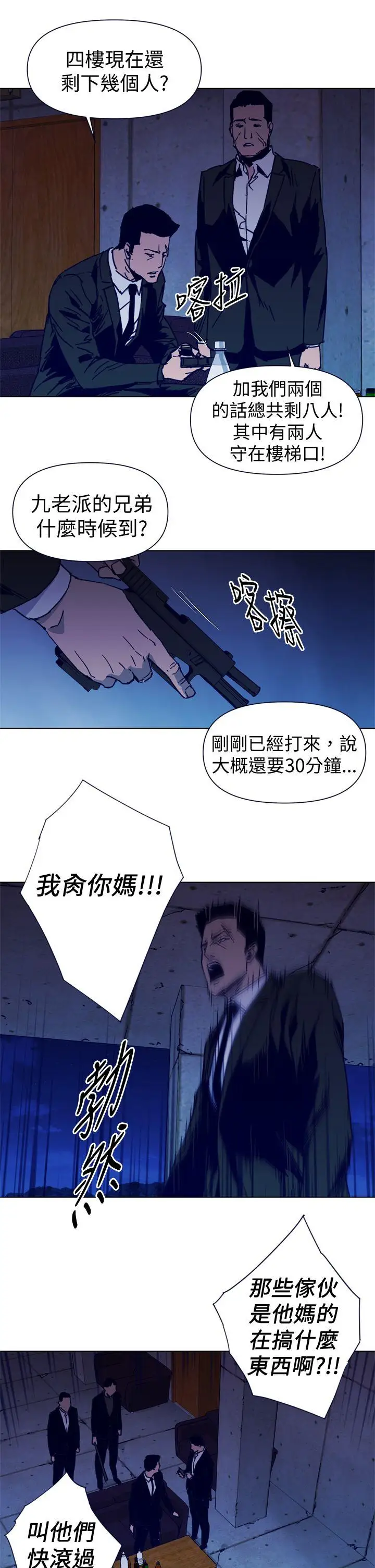 清道夫K第34话