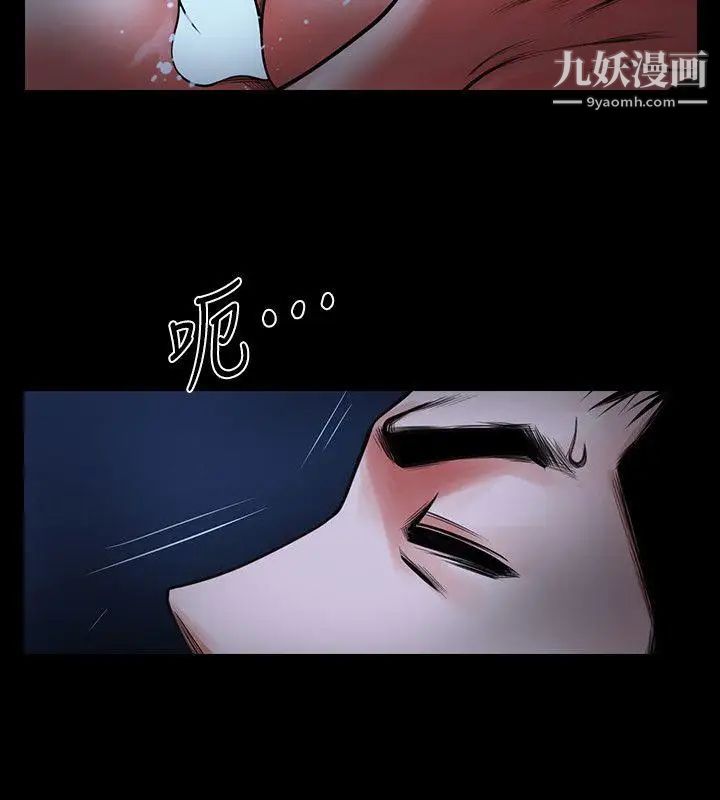 共享情人第5话-密会与补偿