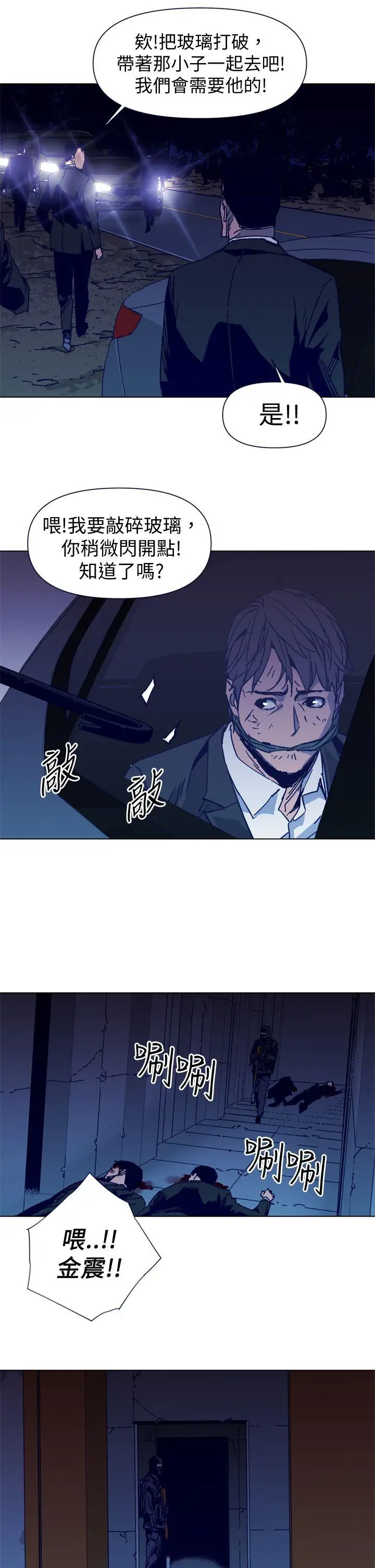 清道夫K第34话