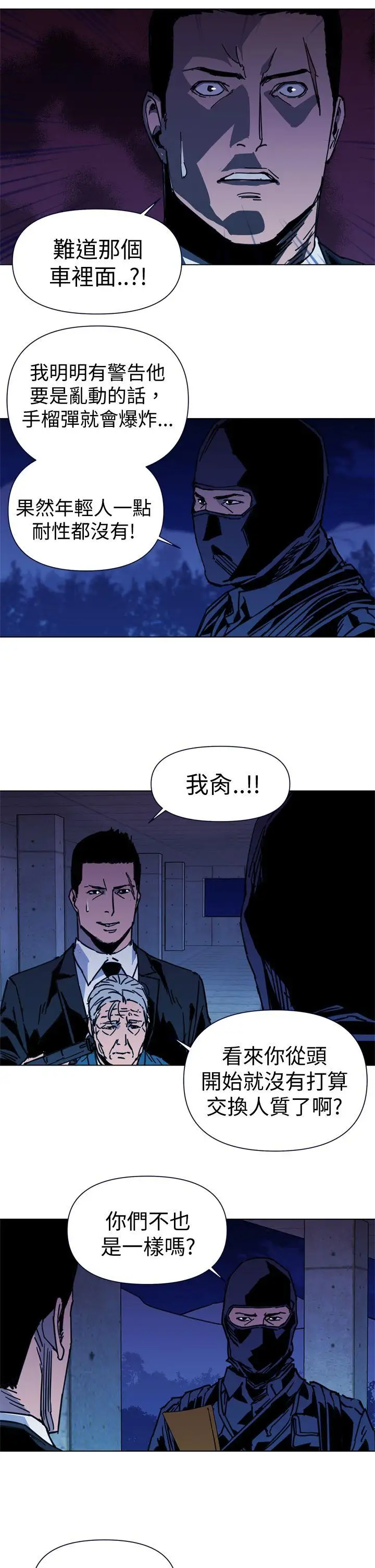 清道夫K第35话