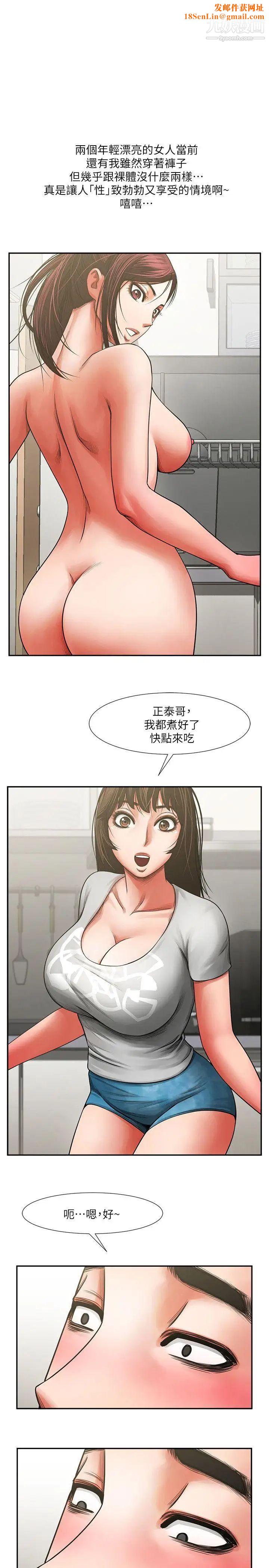 共享情人第7话-走光