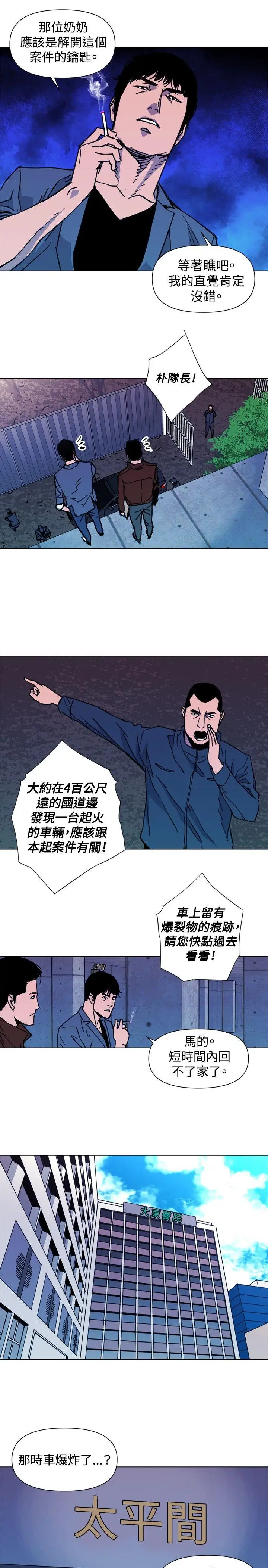 清道夫K第36话
