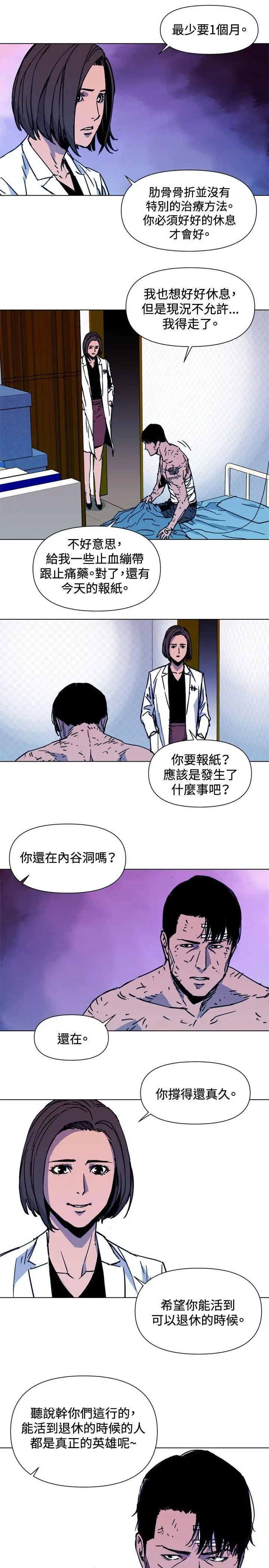 清道夫K第37话