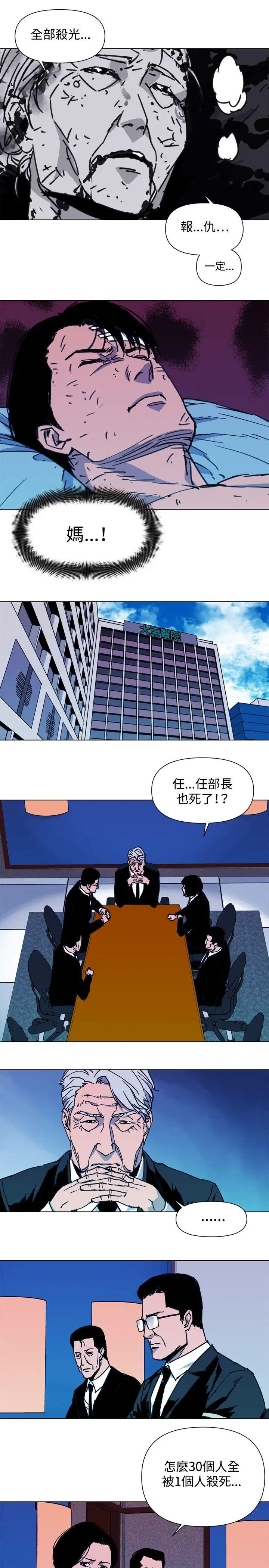 清道夫K第37话